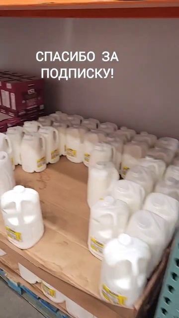 Milk price in America in May/Цены в Америке на молоко в Мае/ #SHORTS #США смотреть онлайн