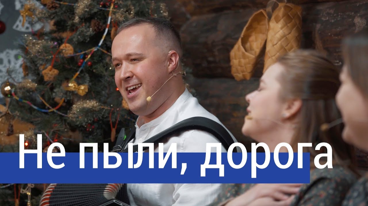 Эх, не пыли дорога – в исполенении ансамбля ПТАШИЦА / автор Владимир Опарин смотреть онлайн