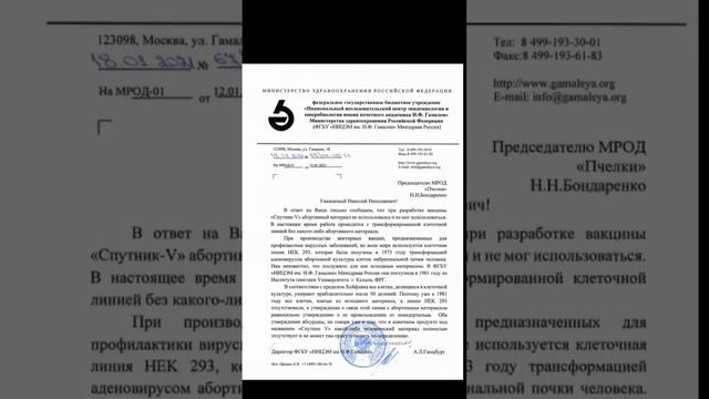 Заблокированный Тик Ток -ом ролик об ответе Гинзбурга насчет абортивного материала в вакцине Спутни смотреть онлайн