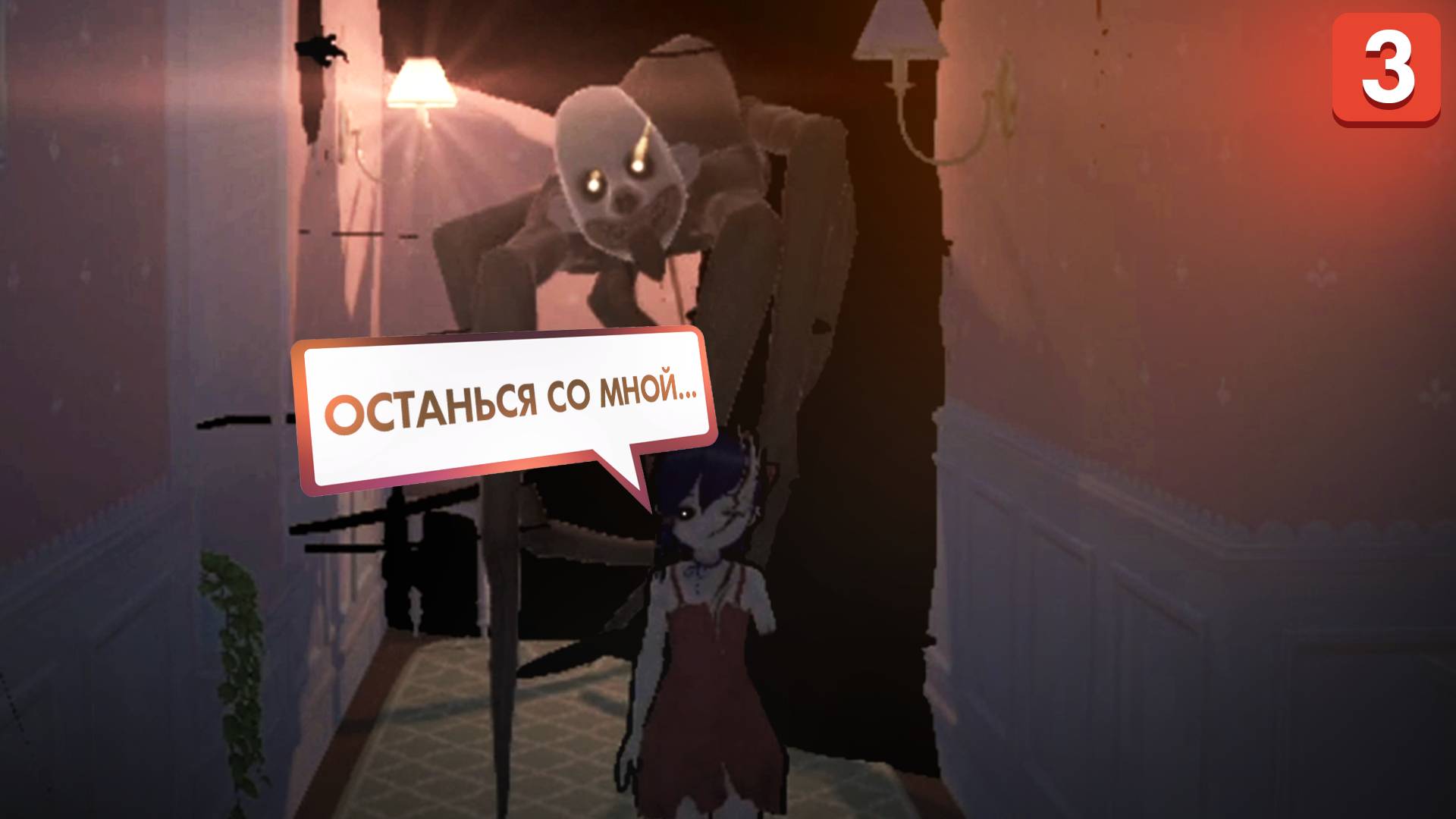 Miside - Мисайд | Страшный Друг? #3