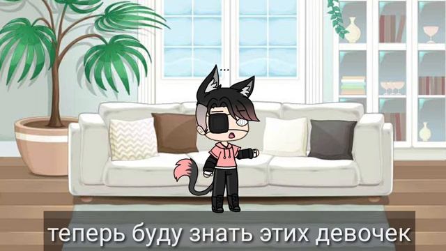 24 часа в теле парня /гача лайф/ реакция моей команды/ смотреть онлайн