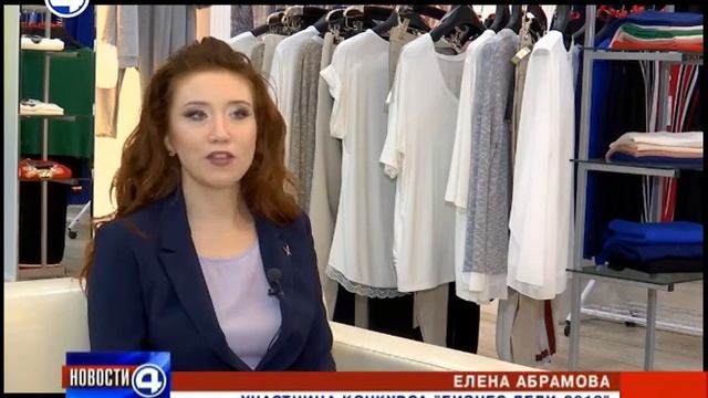 Бизнес вумен, часть 5 смотреть онлайн