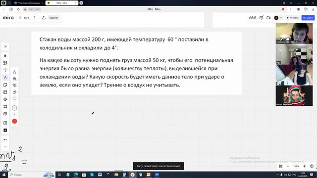 24.01.2025. Физика 9 кл. Решение задач на законы сохранения. Урок 1 смотреть онлайн