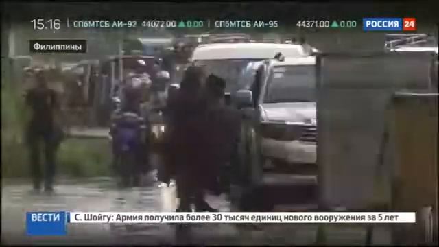 Президент Филлипин вынужден вернутся домой из за нападения боевиков 24.05.2017 смотреть онлайн
