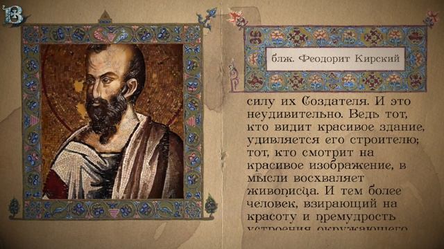Толкование Псалтири. Псалом 18. смотреть онлайн