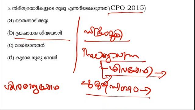 PYQ PRACTICE SESSION For LDC/ LGS/ POLICE CONSTABLE & FIREMAN DAY 2 | SAVANT Academy Anchal смотреть онлайн