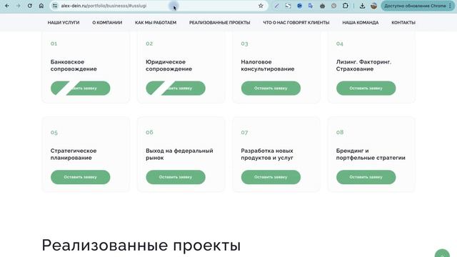 Шаблон сайта для бизнеса на WordPress смотреть онлайн