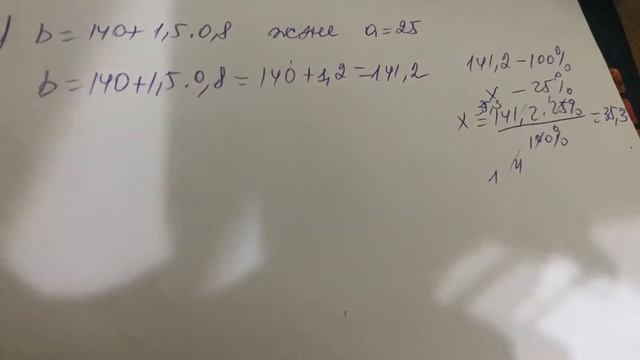 7 сынып.Алгебра.18 есеп смотреть онлайн