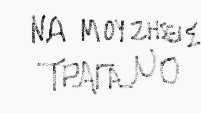 Tabouloberga kai Pipiza! смотреть онлайн