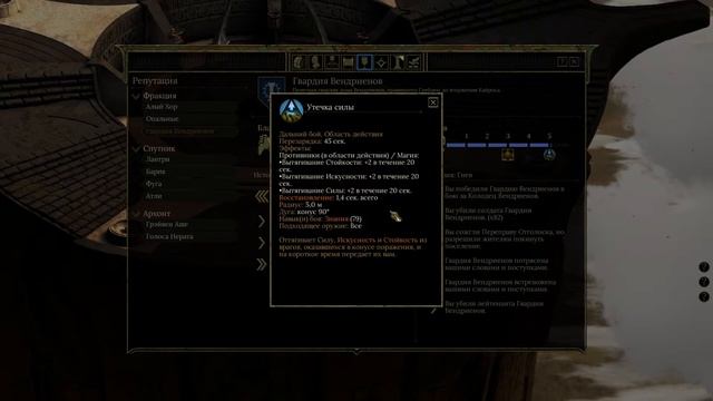 Tyranny - прохождение серия 9