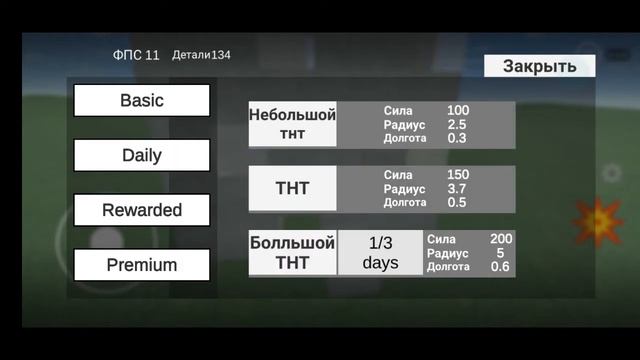 КРЕПКИЙ И ХРУПКИЙ ДОМИК| Destruction Simulator смотреть онлайн
