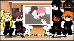 {реакция Акацуки на Шипы} 1/? Кормлю в описании