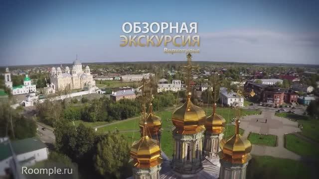История города Верхотурья: самый маленький Кремль в России |ОБЗОРНАЯ ЭКСКУРСИЯ смотреть онлайн