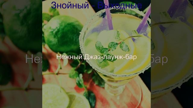 Атмосфера (Бары) смотреть онлайн