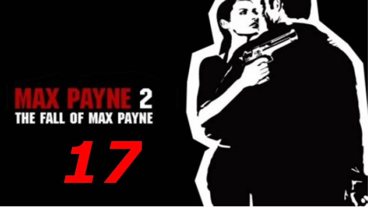 Прохождение Max Payne 2 - The Fall of Max Payne #17 (Лучший из моих друзей)