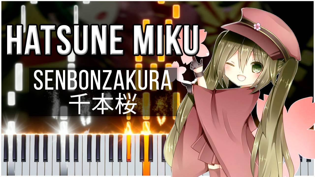 Senbonzakura (Hatsune Miku) 【 КАВЕР НА ПИАНИНО 】 смотреть онлайн
