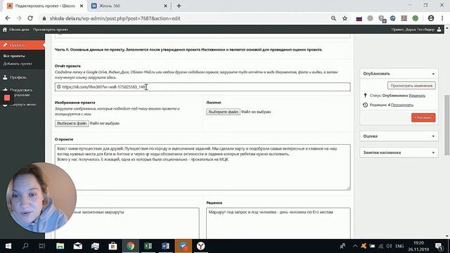 Первый Блиц проект: как мы сделали с нуля за 3 дня. Команда: Жизнь 360 смотреть онлайн
