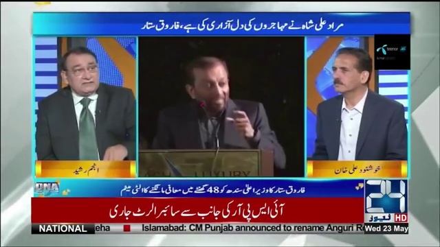 Nawaz Sharif kay inkashafat | DNA | 23 May 2018 | 24 News HD смотреть онлайн