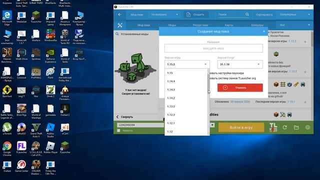 КАК УСТАНОВИТЬ МОДЫ С АВТОУСТАНОВКОЙ В МАЙНКРАФТ смотреть онлайн