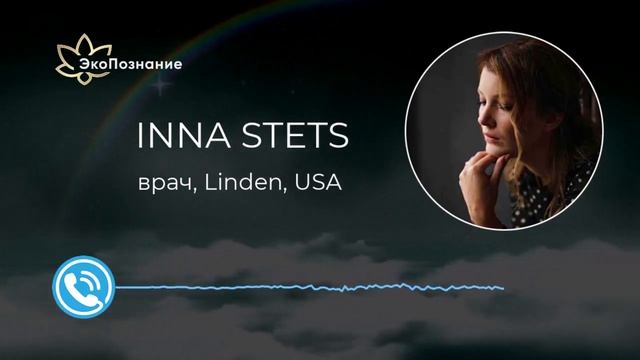 Обучение нумерологии онлайн! Отзыв Инны Стец. смотреть онлайн