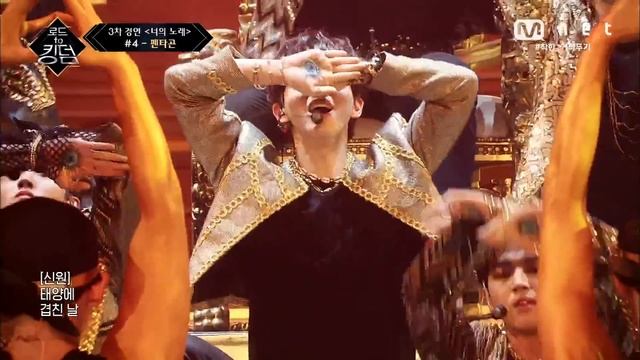 [ENG] Road to Kingdom [7회] ♬ Follow(PENTAGON Ver.) - 펜타곤(원곡: 몬스타엑스) @3차 경연 너의 노래 200611 EP.7 смотреть онлайн