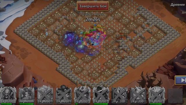 Древние испытания 46 этап. Прохождение смотреть онлайн