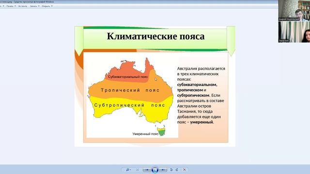 Австралия_Особенности природы смотреть онлайн