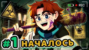 Lp. Точка Невозврата #1 ПРИВЕТ, АПОКАЛИПСИС [Новый Сезон] • Майнкрафт MrLololoshka (Роман Фильченков