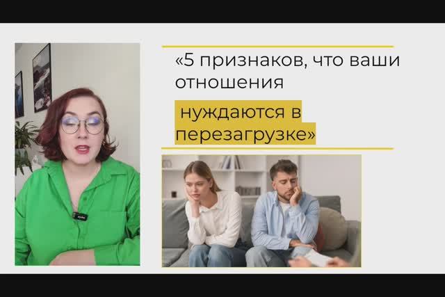 5 признаков, что ваши отношения нуждаются в перезагрузке