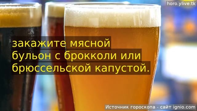 Близнецы. 🌮 29 окт. 2018: Кулинарный гороскоп на сегодня.