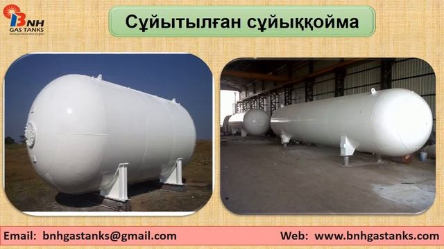 Пропан газ бактары смотреть онлайн