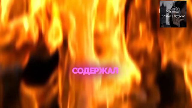 Лав 66- Бай Бай Speed Up #speedup  #speedupsongs все песни в моем тг