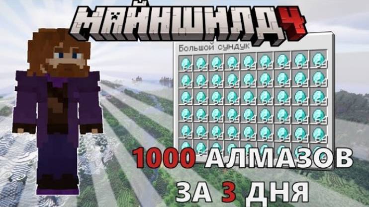 [Santos] Стал САМЫМ БОГАТЫМ игроком на СЕРВЕРЕ | МайнШилд 4 | Майнкрафт выживание 1.21 смотреть онлайн