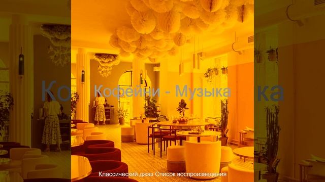 Атмосфера (Залы) смотреть онлайн