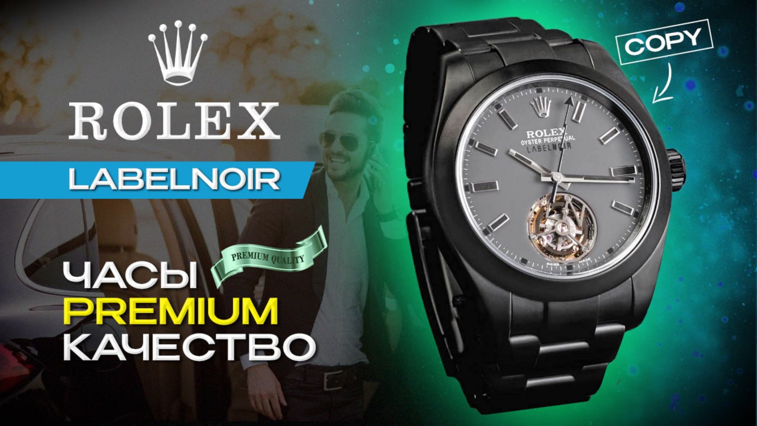 Rolex Milgauss Label Noir Премиум качество смотреть онлайн