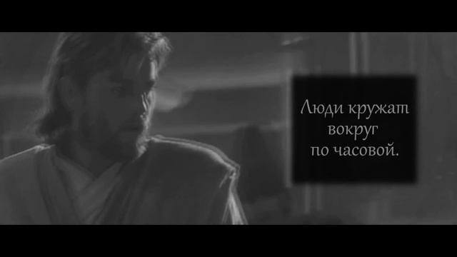 obi wan & anakin II демоны смотреть онлайн