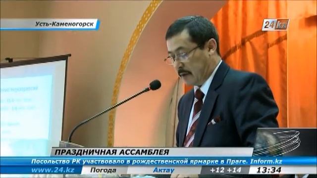 В Усть-Каменогорске прошла праздничная сессия АНК смотреть онлайн