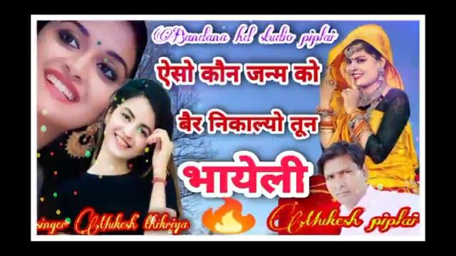 re re yesho kon janam ko ber nikalo tene @@@song @@@(R)@@@ смотреть онлайн