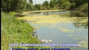 Мин Әсәйемде Төшөмдә Күрҙем