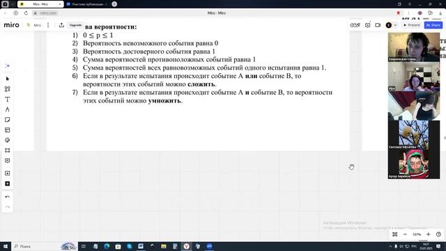 23.01.2025. ВиС 9 кл. Комбинаторика и вероятность ( повторение) смотреть онлайн