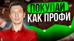 Как купить квартиру без риэлтора: все этапы самостоятельной покупки!