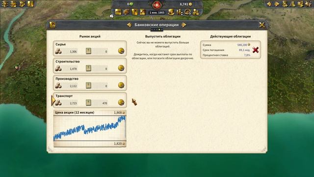 Railway Empire 2 - India - прохождение серия 19