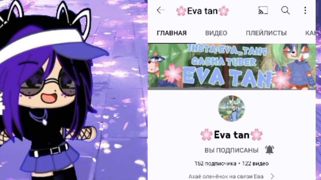 || Критика на 🌸Eva tan🌸 || { Первая критика? Гача клуб } смотреть онлайн