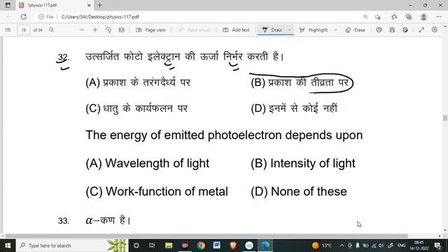 Class 12th Physics Official Modal Paper 2023 || Bihar Board 12th Physics Model Paper 2023 смотреть онлайн