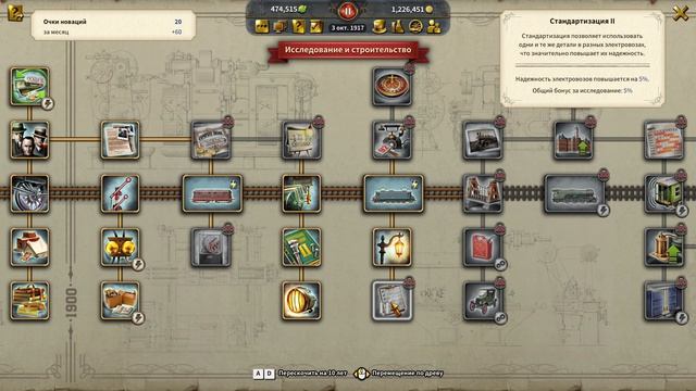 Railway Empire 2 - High Voltage - прохождение серия 5