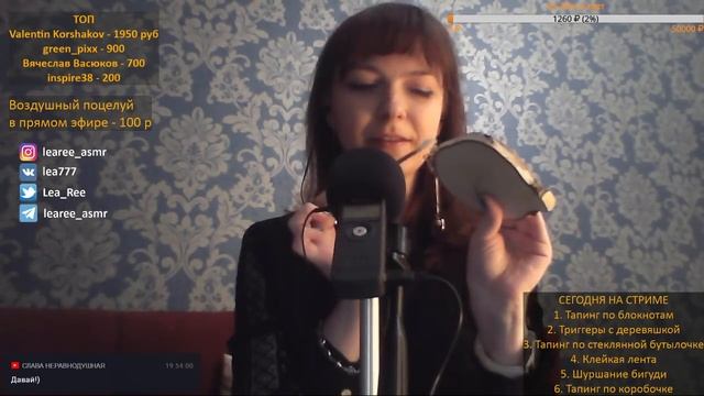 АСМР Стрим Помурашимся? Триггеры, шепот смотреть онлайн