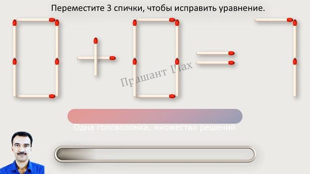 0+0=7 Одна головоломка, множество решений смотреть онлайн
