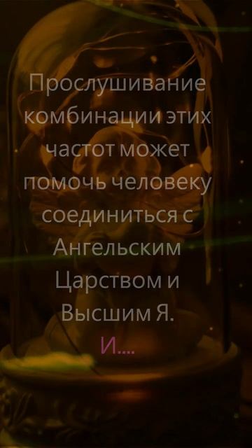 888 Гц Ангельская частота для бесконечного изобилия, любви и богатства, звуки природы и птиц Том 1 смотреть онлайн