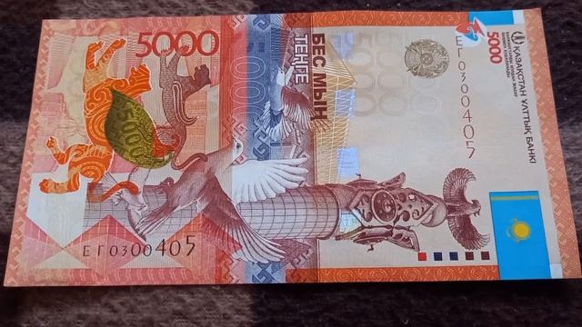 Начало Власти - Второй смысл БАНКНОТЫ 5000 ТЕНГЕ № серии ЕГ0300405 на байковой поверхности 28 Ноябр смотреть онлайн