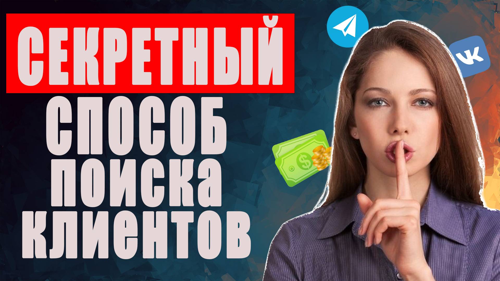 Как дизайнеру инфографики найти клиентов смотреть онлайн